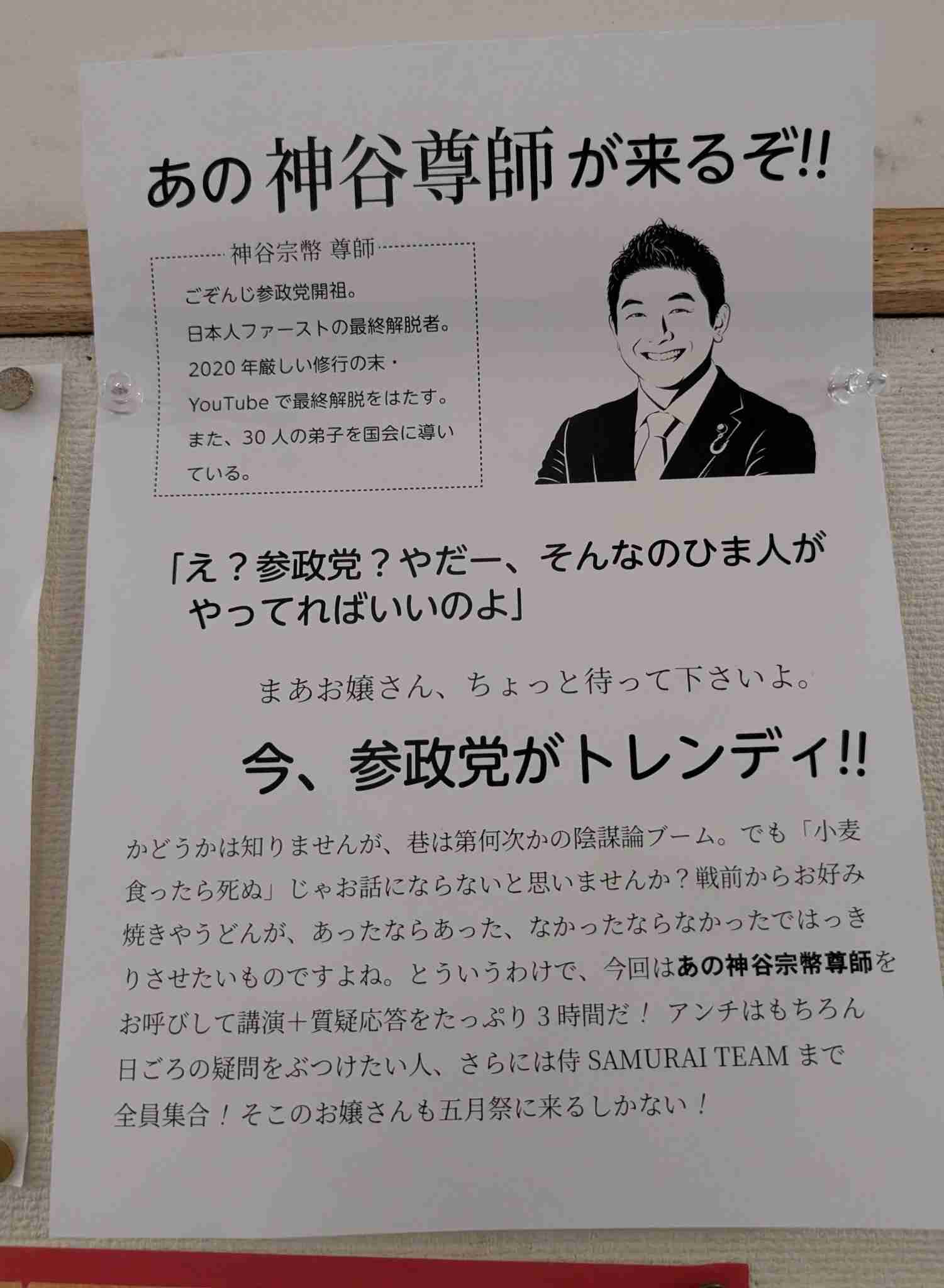 東大の学園祭「五月祭」、全企画を中止　「安全管理上の理由」と説明