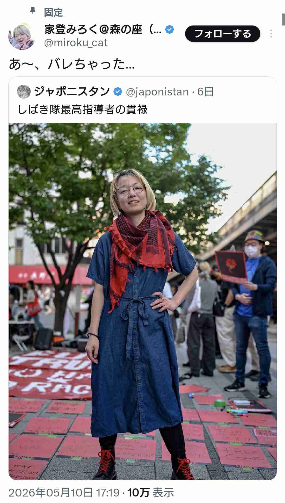 東大の学園祭「五月祭」、全企画を中止 「安全管理上の理由」と説明