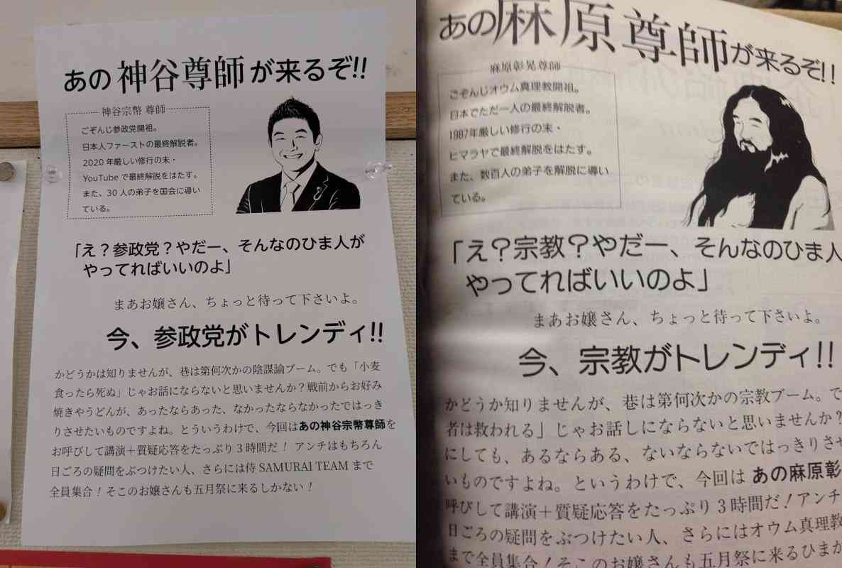 東大の学園祭「五月祭」、全企画を中止　「安全管理上の理由」と説明