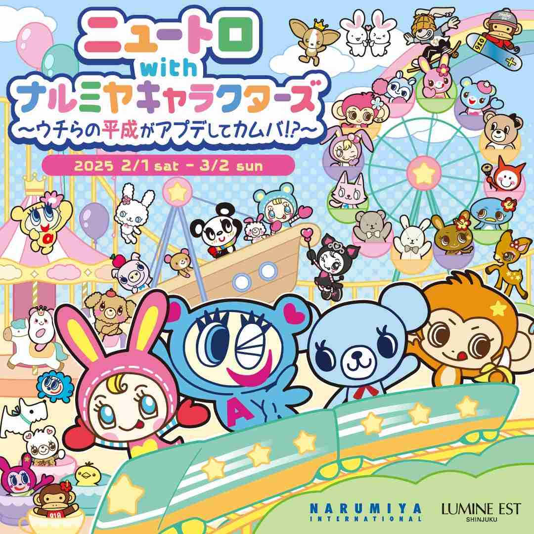 平成の小学生に流行ったもの