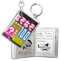 平成の小学生に流行ったもの