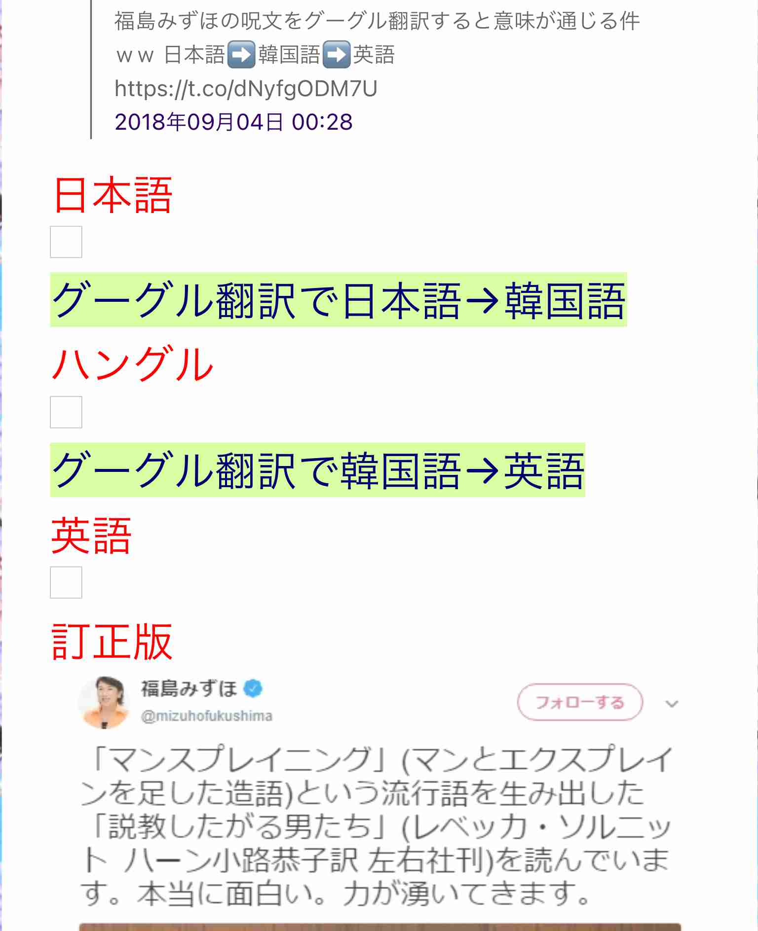 「現在の社民党に期待できるのか」9期目の福島瑞穂党首に支持団体すら冷たく　仲間が続々と離れた党の進む道