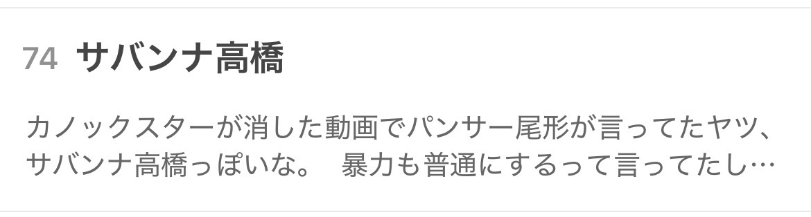 いじめ被害激白の中山功太、先輩芸人が「誰か言わない」けど…「証拠出す」条件明かす