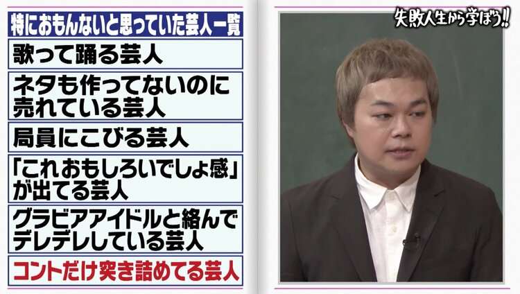 いじめ被害激白の中山功太、先輩芸人が「誰か言わない」けど…「証拠出す」条件明かす