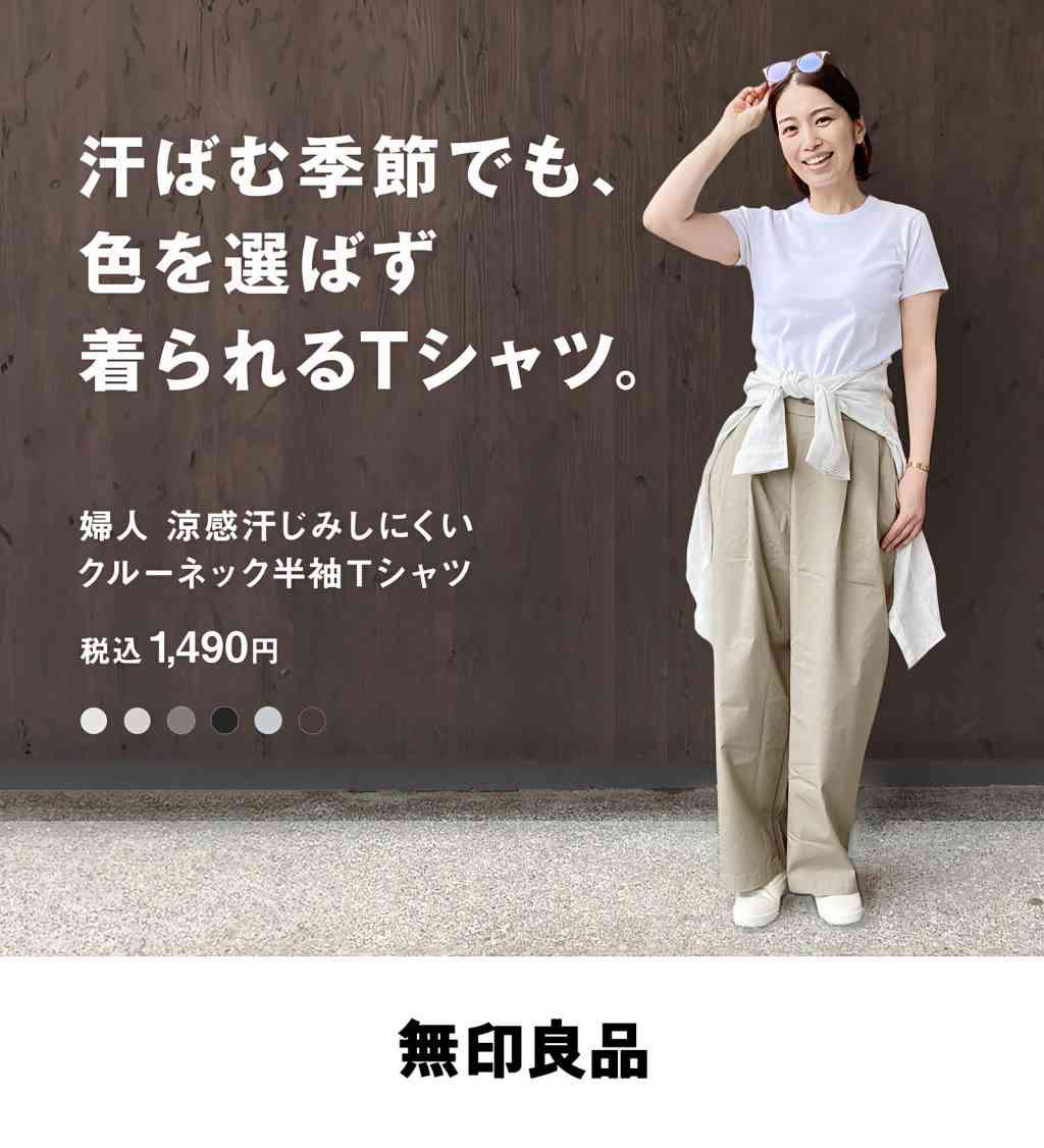 汗染み防止Tシャツ品評会