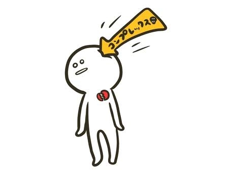 血管が浮き出てるのがコンプレックス