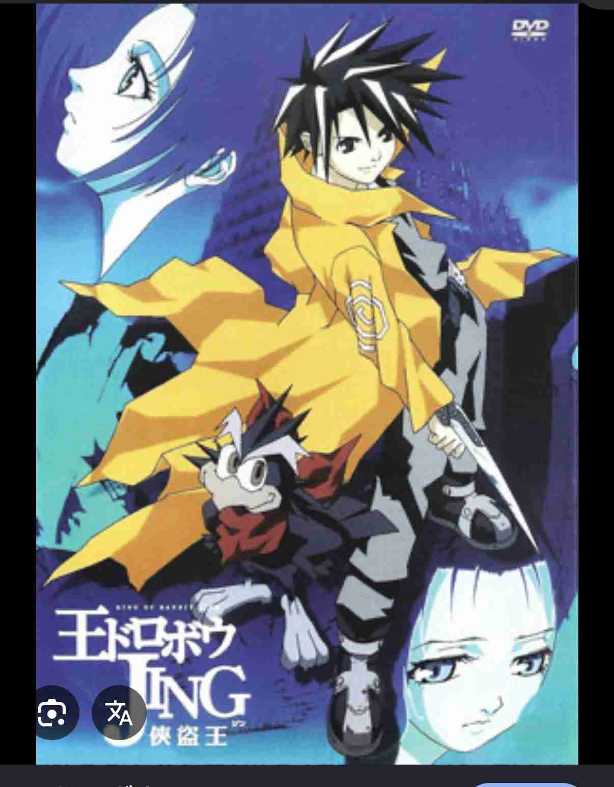 マイナーなアニメを挙げたら、見たことある人がコメントくれるトピ Part9