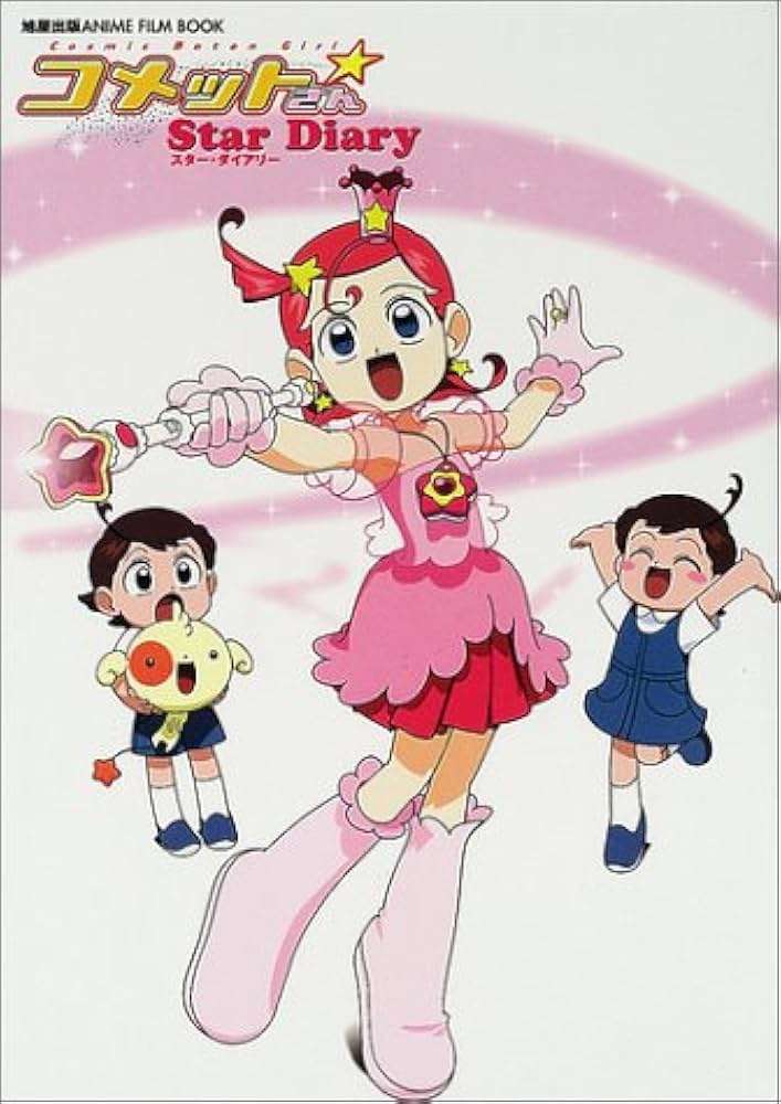 マイナーなアニメを挙げたら、見たことある人がコメントくれるトピ Part9