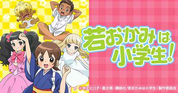 マイナーなアニメを挙げたら、見たことある人がコメントくれるトピ Part9