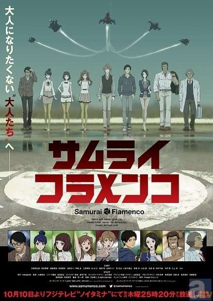 マイナーなアニメを挙げたら、見たことある人がコメントくれるトピ Part9