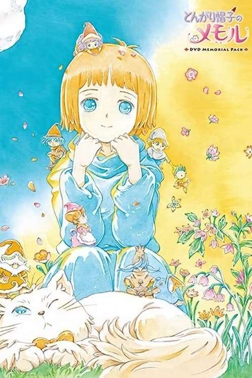 マイナーなアニメを挙げたら、見たことある人がコメントくれるトピ Part9