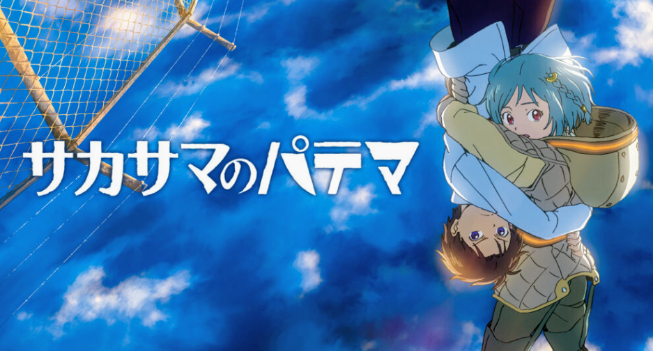 マイナーなアニメを挙げたら、見たことある人がコメントくれるトピ Part9