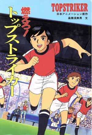 マイナーなアニメを挙げたら、見たことある人がコメントくれるトピ Part9