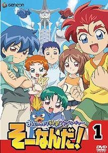 マイナーなアニメを挙げたら、見たことある人がコメントくれるトピ Part9