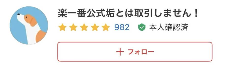 メルカリ総合トピ【Part57】