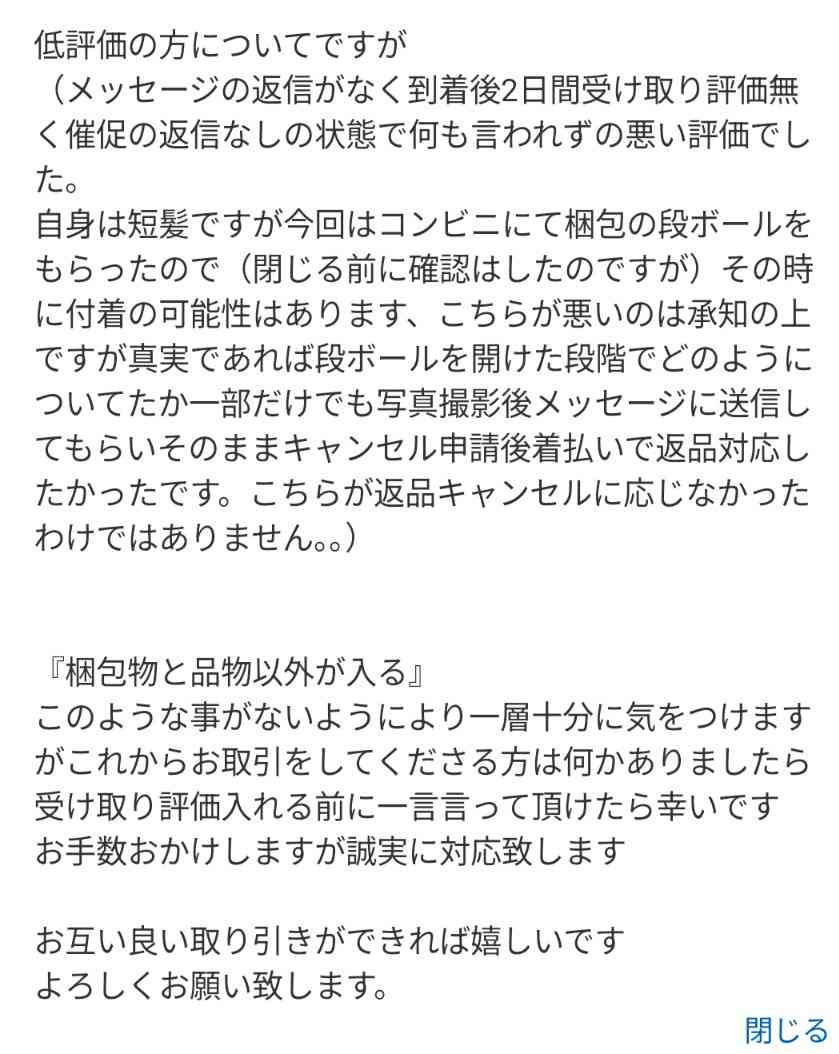 メルカリ総合トピ【Part57】