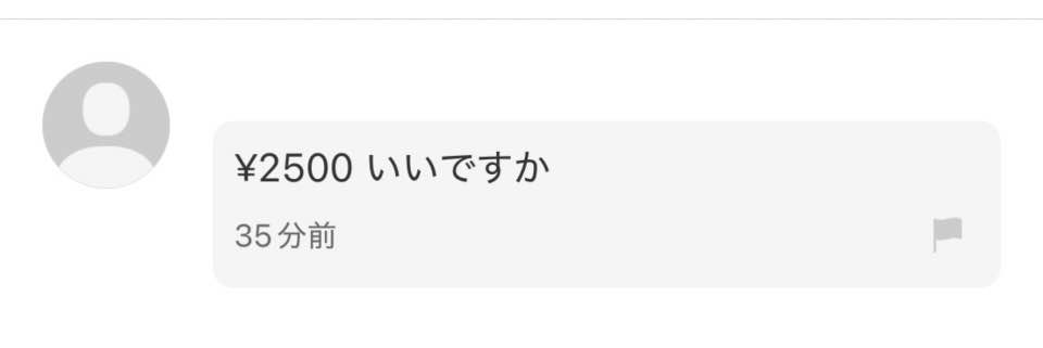 メルカリ総合トピ【Part57】