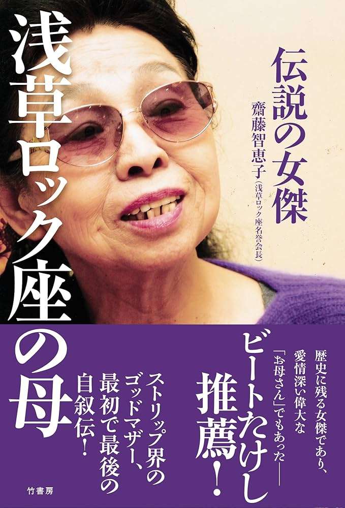 朝ドラのモデルとなってほしい女性