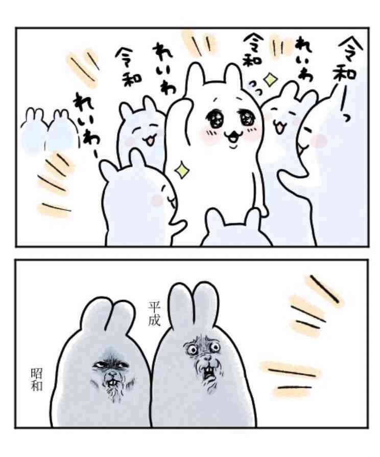 平成に興味がない