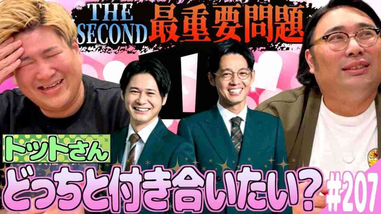 結成18年目トット「THE SECOND」4代目王者「こんな時間漫才できるなんて」金属バット破る