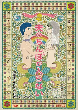 【アダルト】性欲が強いのにセックスできない