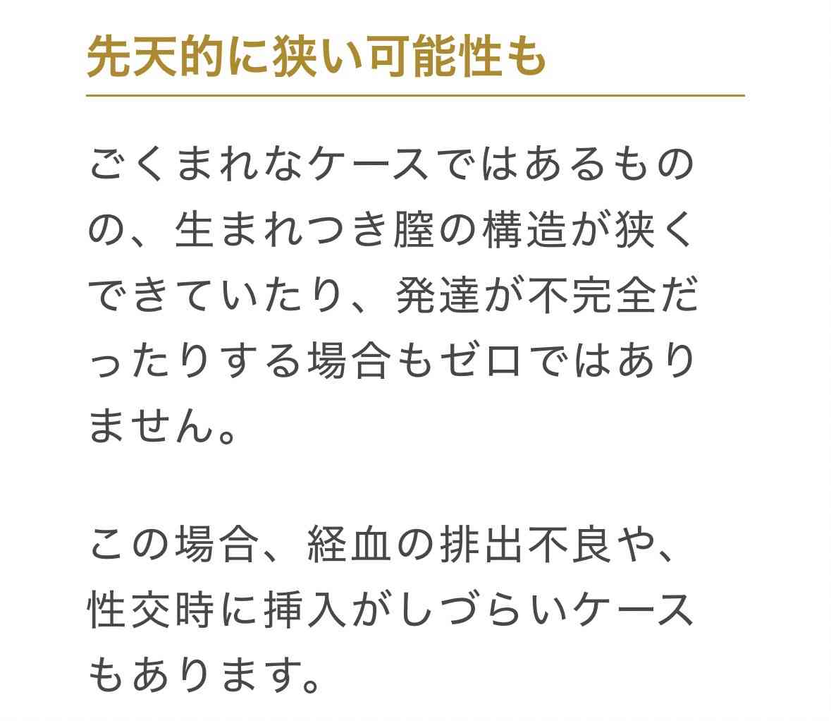 【アダルト】性欲が強いのにセックスできない