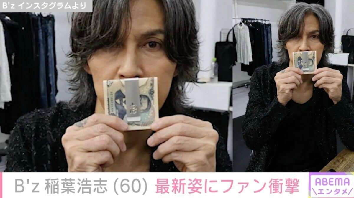 「B'z」稲葉浩志(61)、近影が“30代に見える”と話題に!「バケモンです」「また若返ってる」など驚きの声