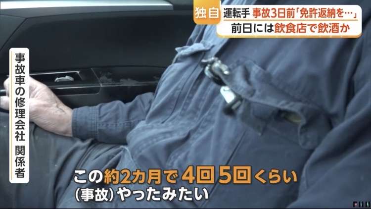 逮捕のマイクロバス運転手　なじみの飲食店で事故3日前「免許返納しようと」　2カ月前から数回事故　前日夜には飲酒か　磐越道21人死傷