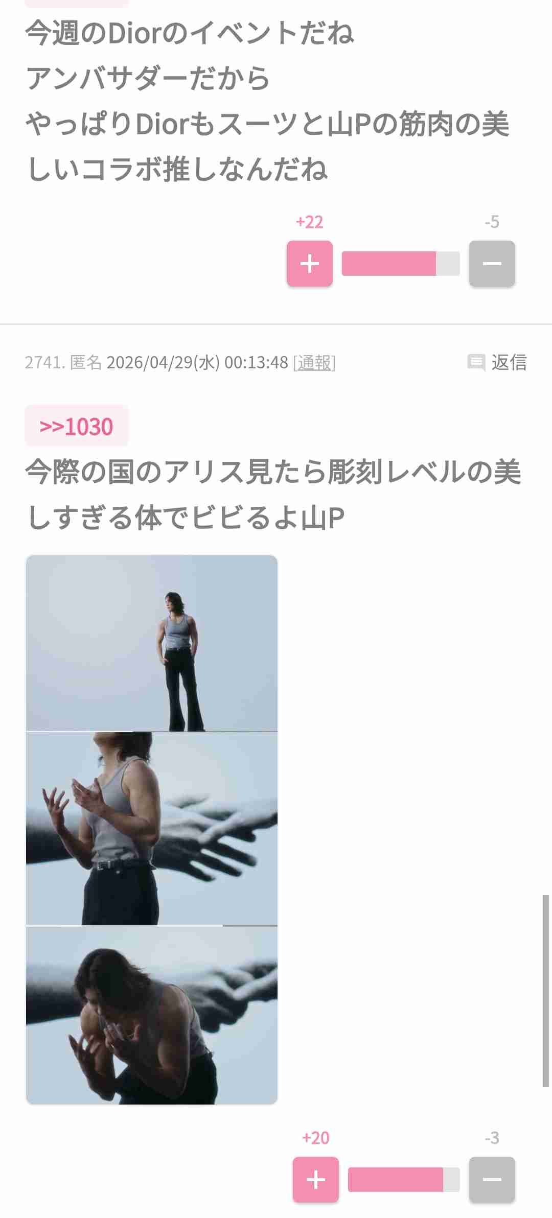 元関ジャニ∞渋谷すばる、「犯罪者シリーズで」後輩『KAT-TUN』を揶揄、深夜の“爆笑悪ノリ”にファンも困惑