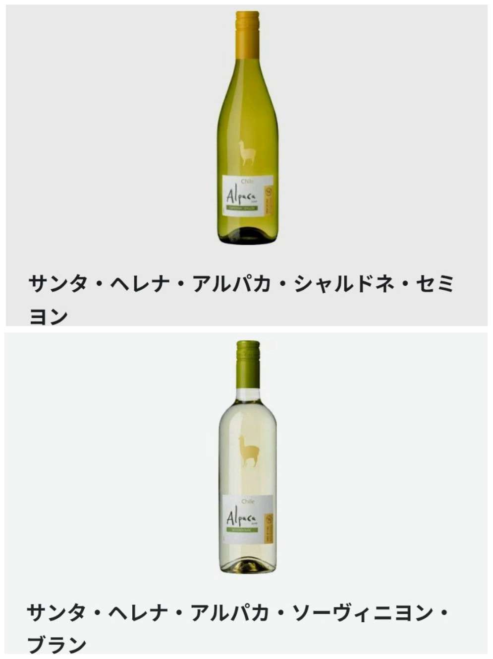 コスパの良い白ワイン