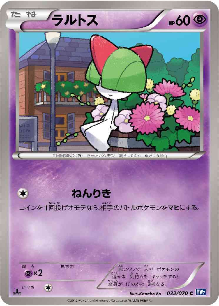 念が強い人！