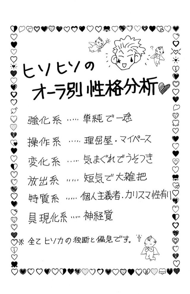 念が強い人！