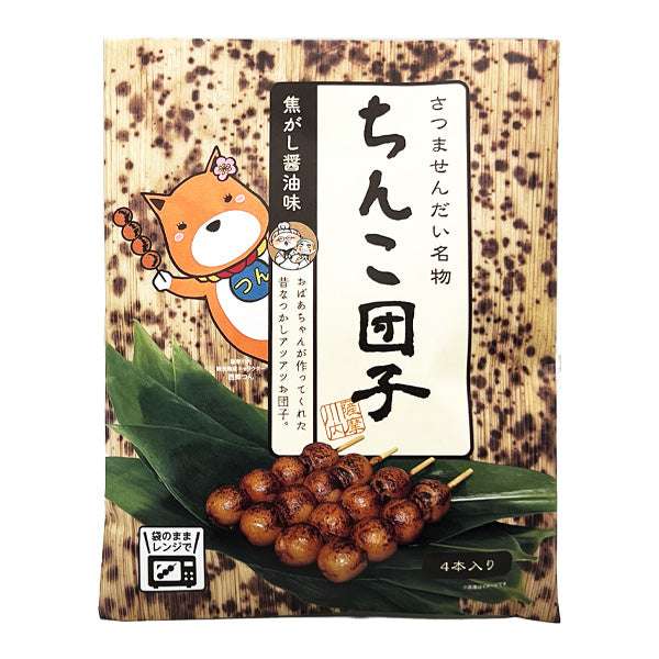 おすすめのおだんご