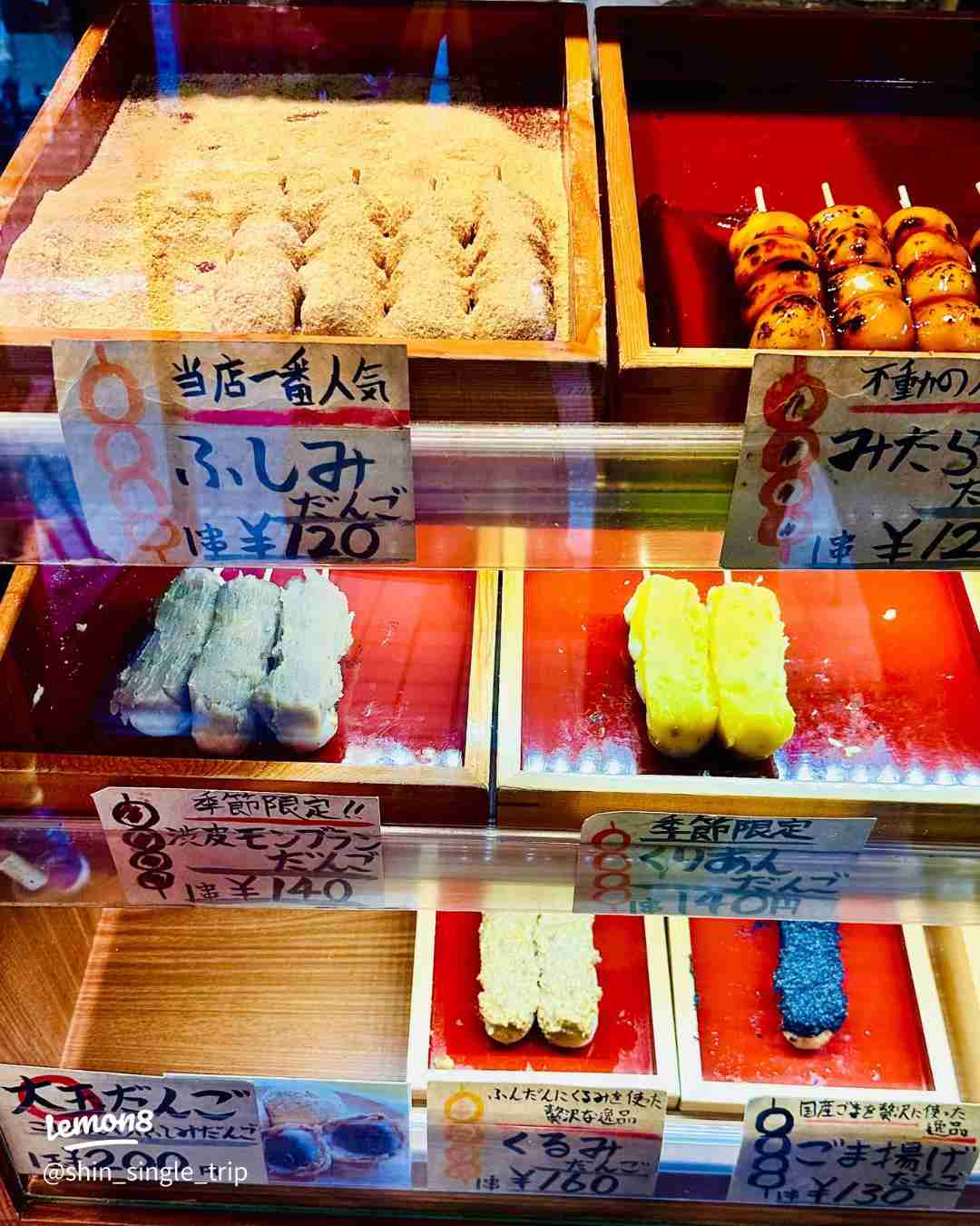 おすすめのおだんご