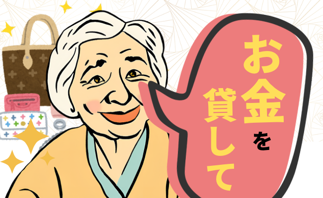 義母への援助、自分たちが年金生活になったらどうすべきか問題