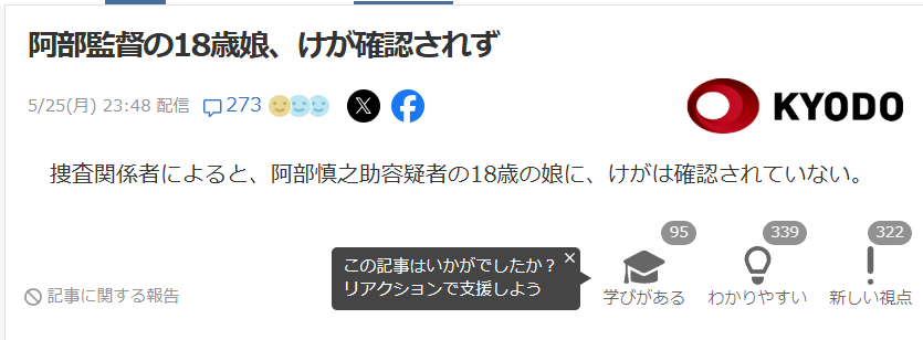 巨人　阿部慎之助監督の辞任発表　「伝統ある巨人軍の名を汚した」と謝罪　球団史上初のシーズン中に監督辞任