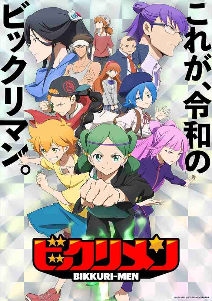 アニメ　ビックリマンって凄く面白くないですか？