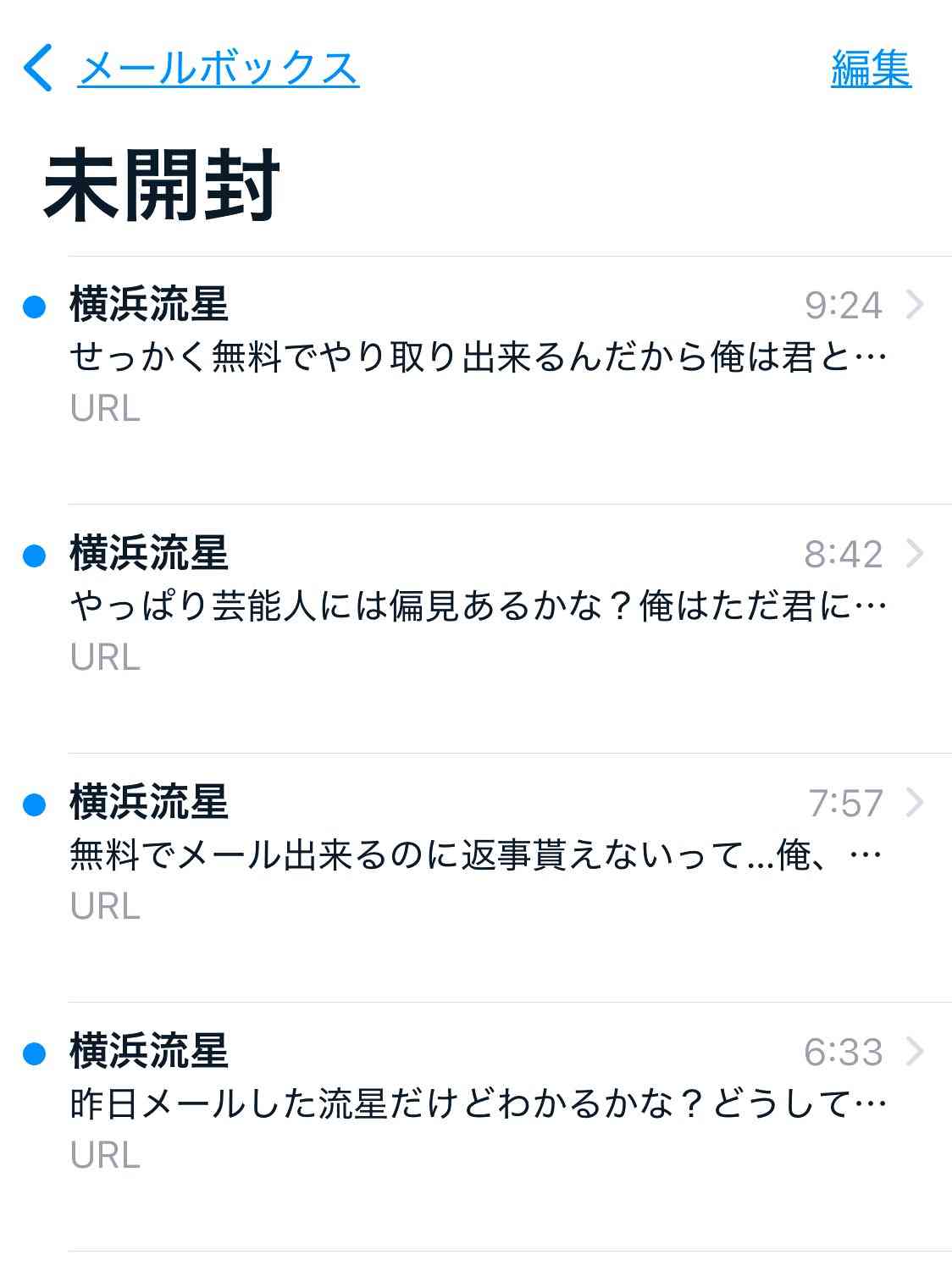 えっ！？コレに騙される人いるの？と思ったことPart2