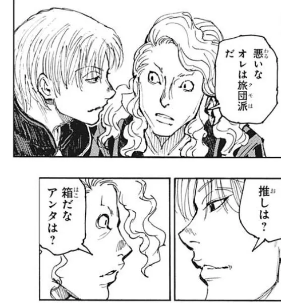 推し活に全く興味がない人