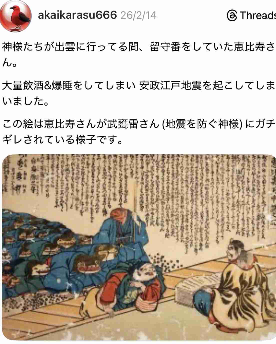 日本神話について語りたい
