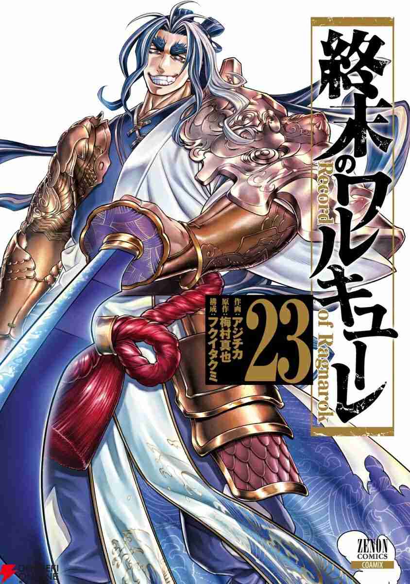 日本神話について語りたい