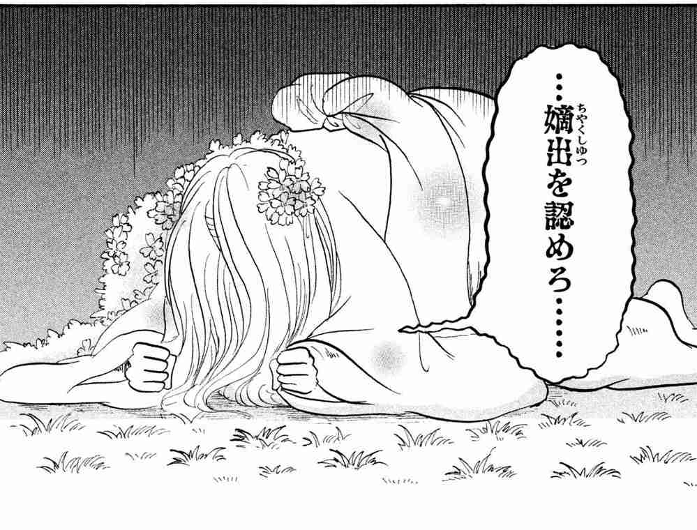 日本神話について語りたい