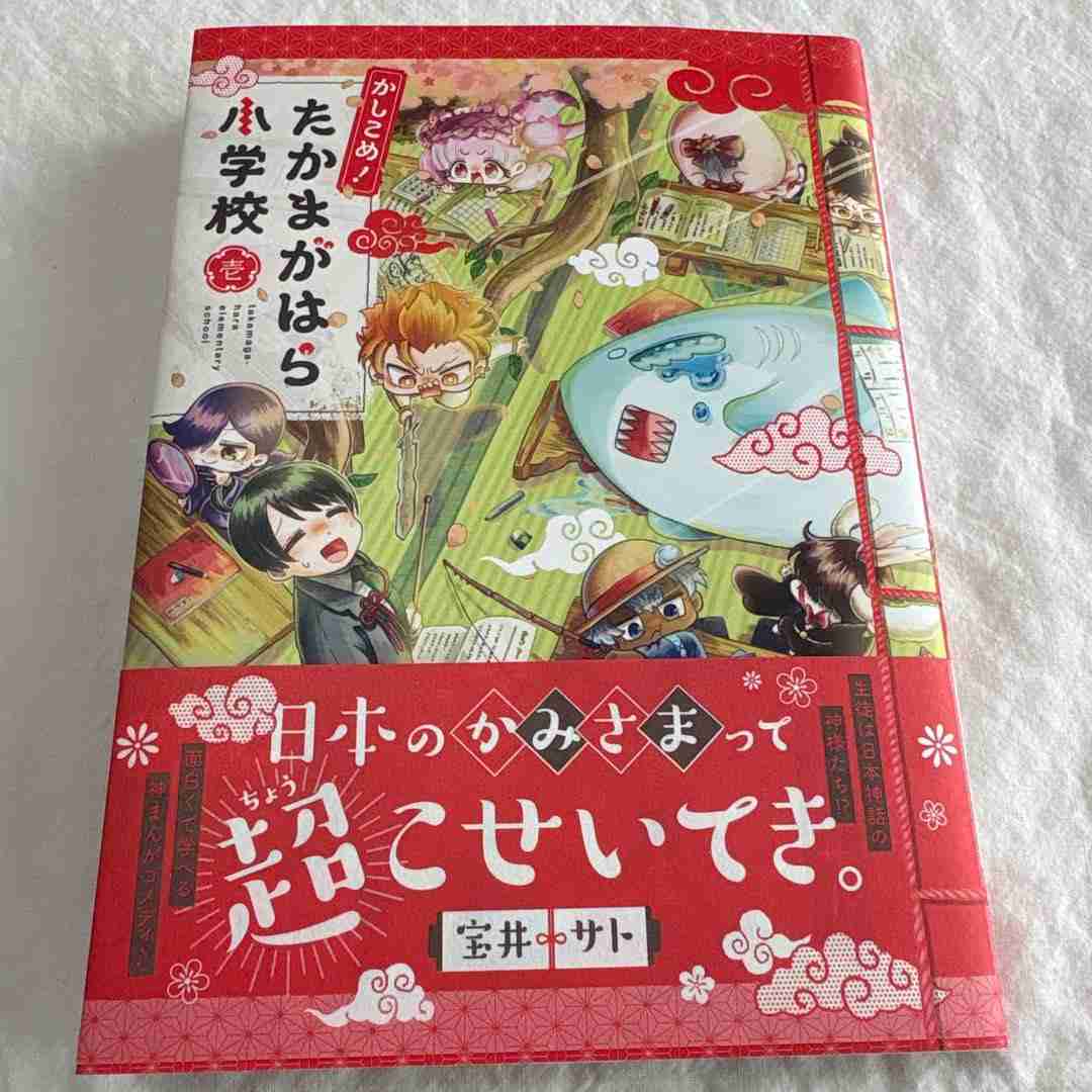 日本神話について語りたい