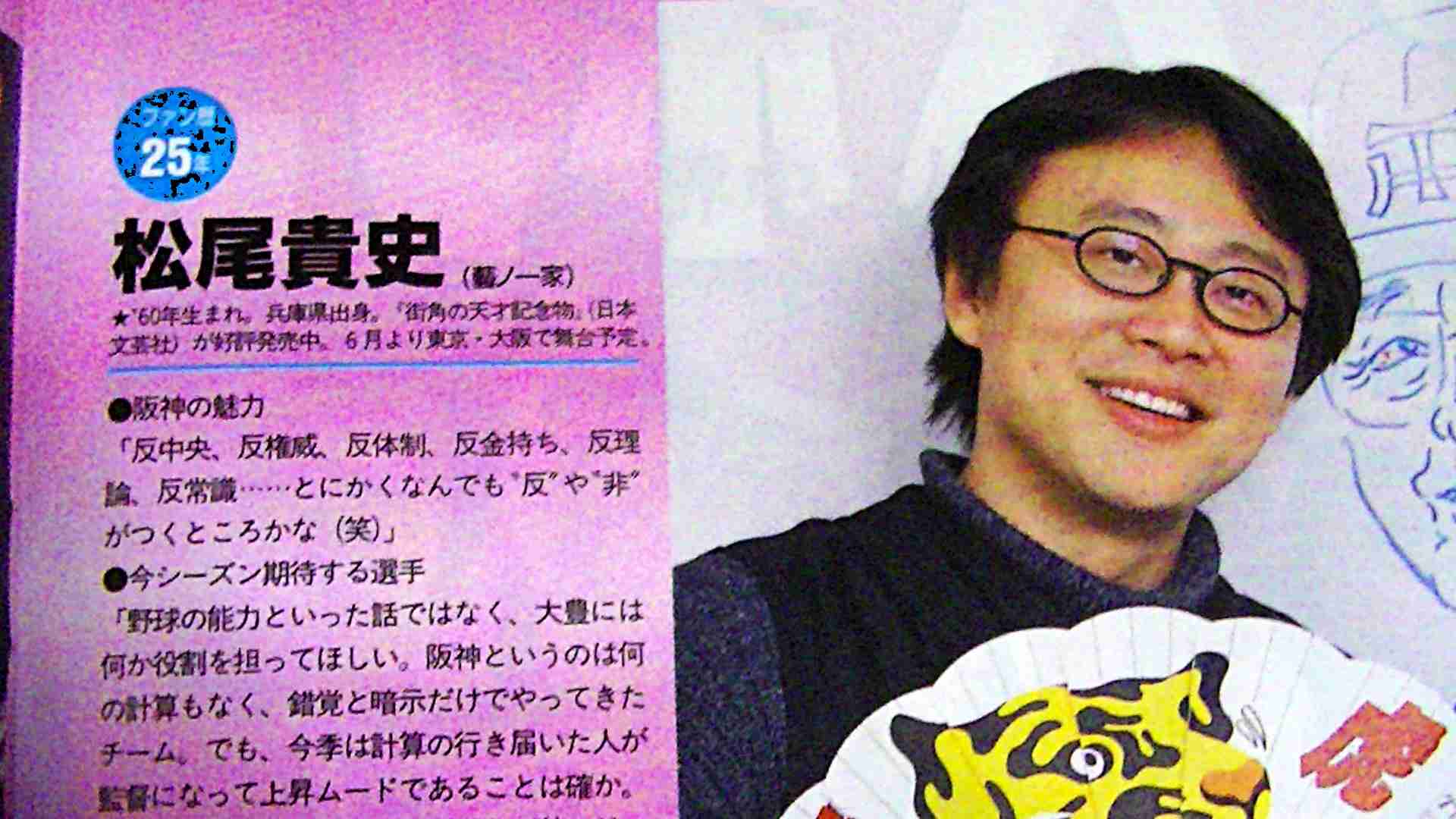 66歳俳優・松尾貴史、日本の現状を憂慮「気持ちの悪い国になりつつある」