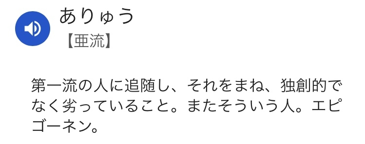 雑な名付けをした人・された人