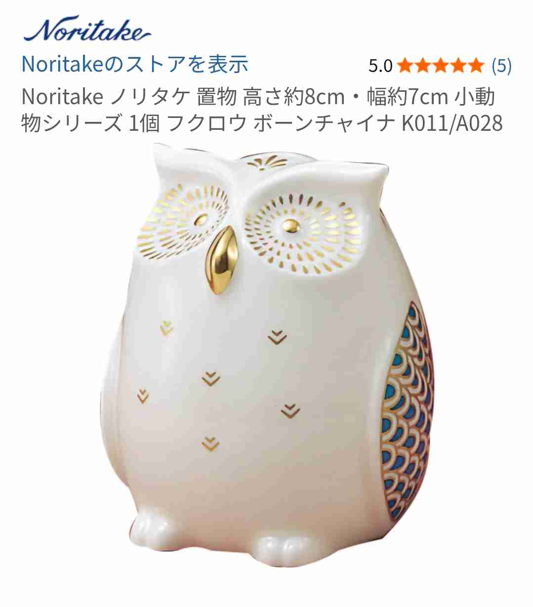 ノリタケの食器持ってる人