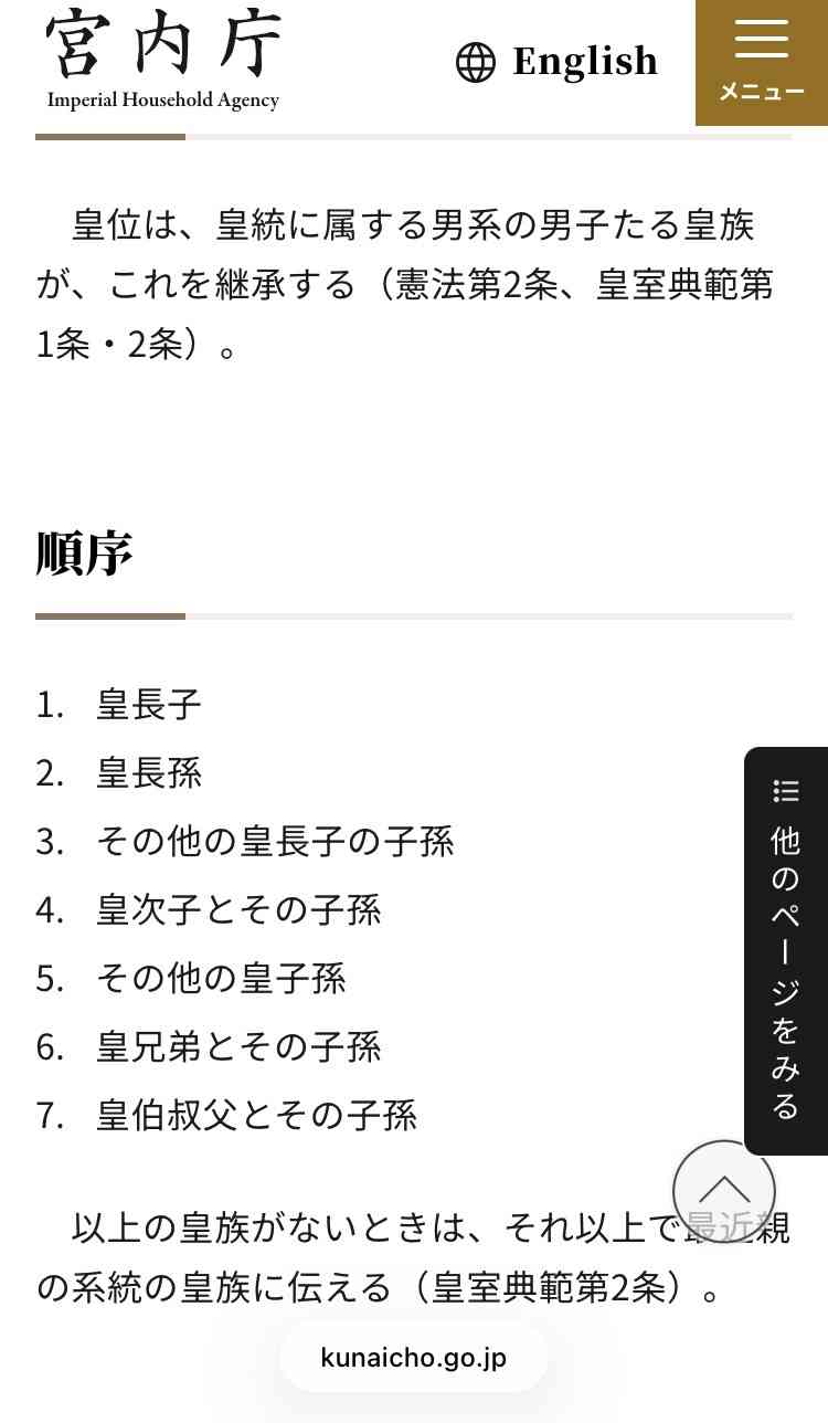 天皇ご一家が2年ぶりに御料牧場でご静養　愛子さまはピンクのニットにワイドパンツ姿