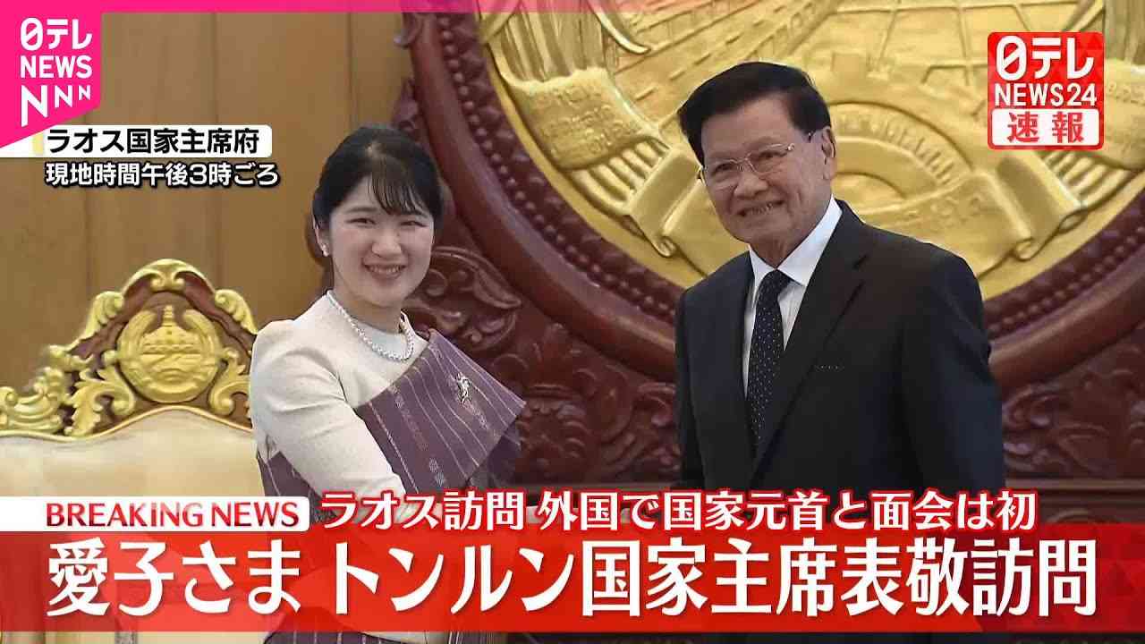 天皇ご一家が2年ぶりに御料牧場でご静養　愛子さまはピンクのニットにワイドパンツ姿