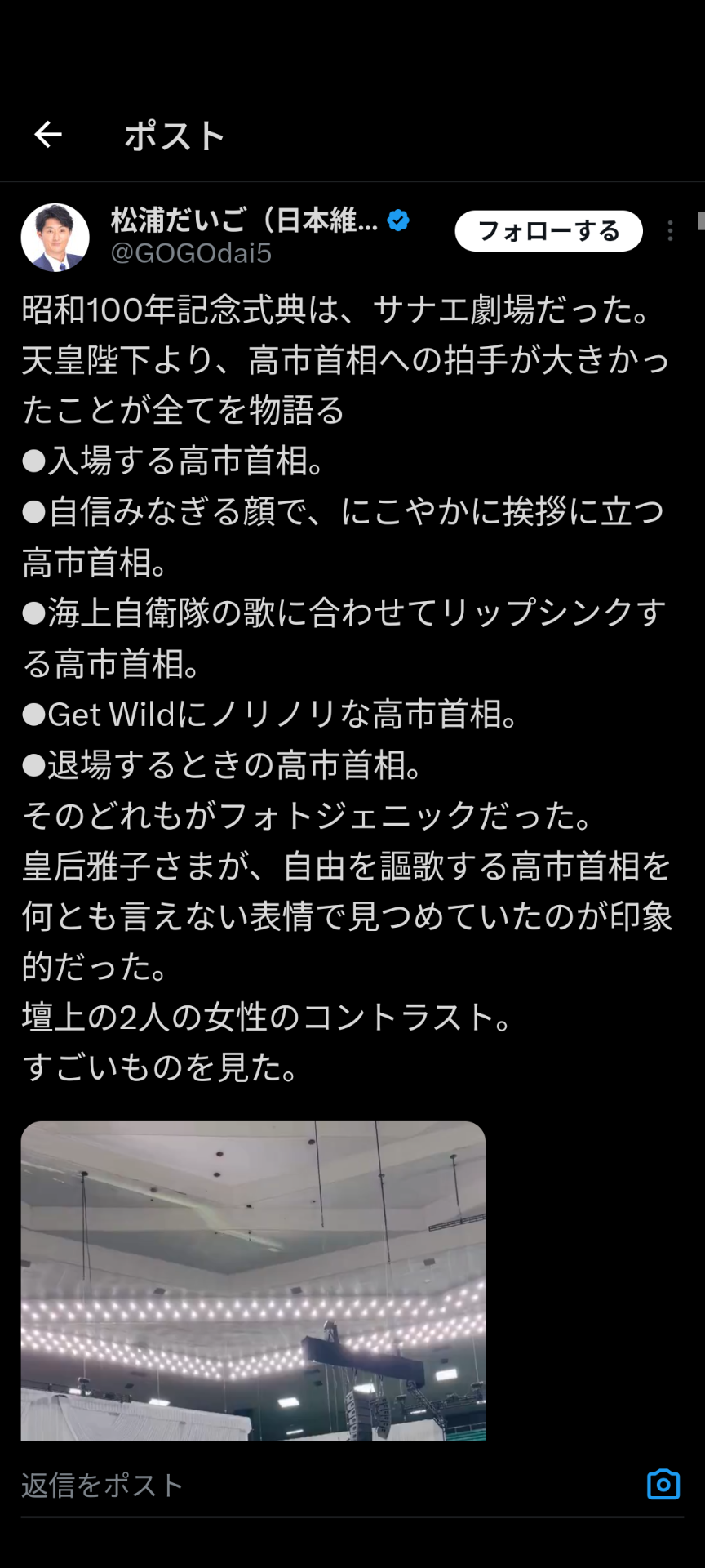 天皇ご一家が2年ぶりに御料牧場でご静養　愛子さまはピンクのニットにワイドパンツ姿