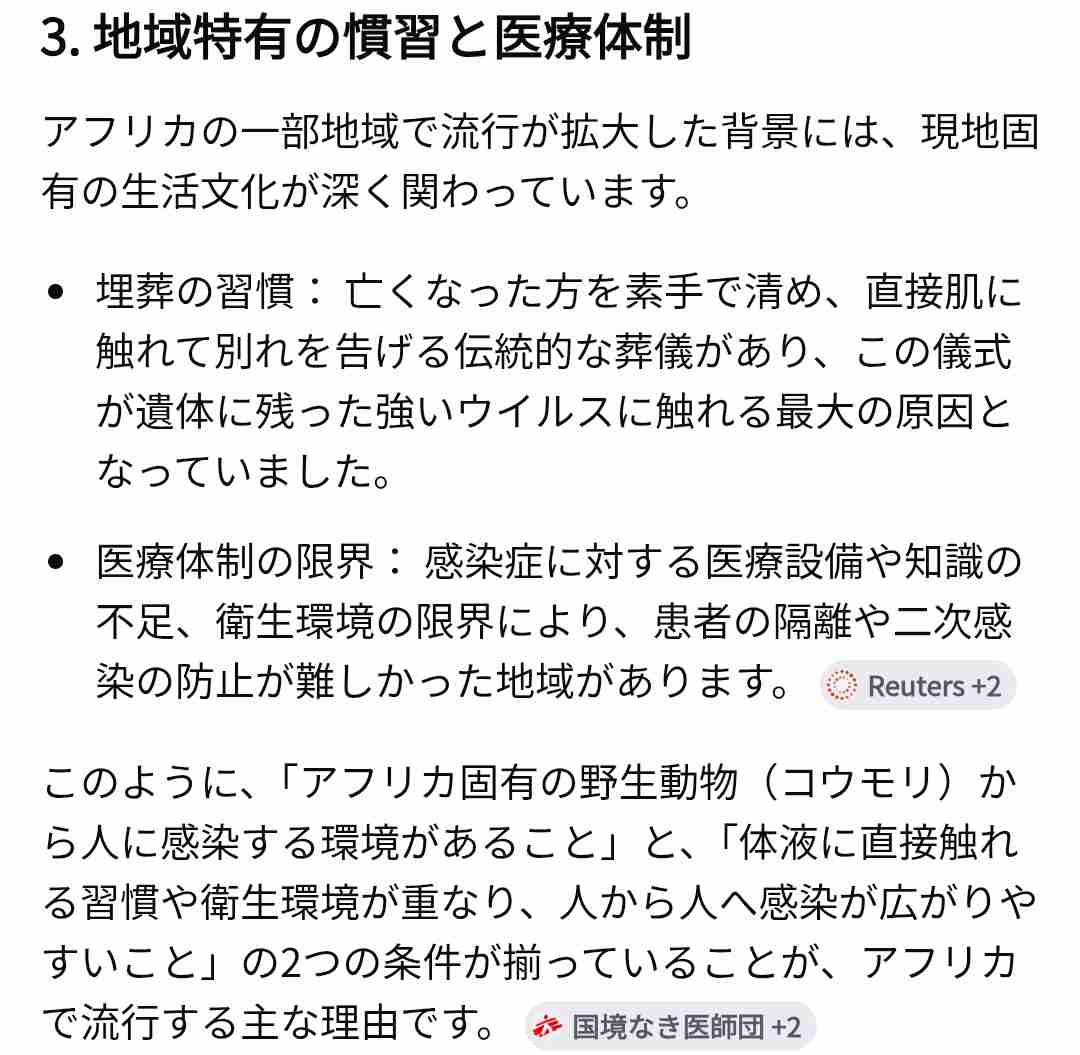 WHO エボラ出血熱の感染疑いの死者130人 ほか500人以上に感染疑い「ワクチンも治療薬もない」テドロス事務局長